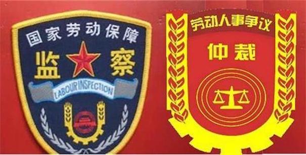 深圳勞動保障監察