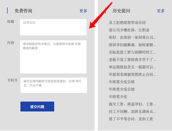 免費在線咨詢功能