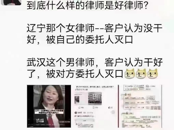 到底什么樣的律師是好律師