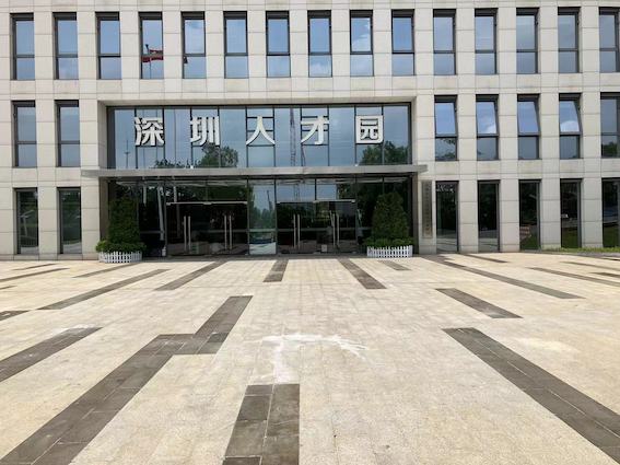 深圳市人力資源和社會保障局