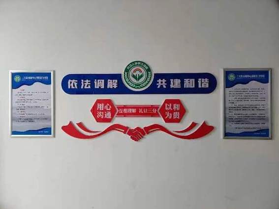 勞動人事爭議三方聯調中心