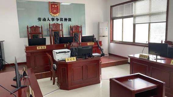 勞動人事爭議仲裁庭