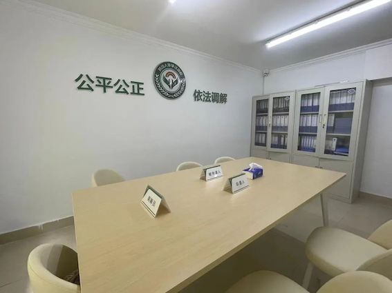 勞動(dòng)爭議調(diào)解